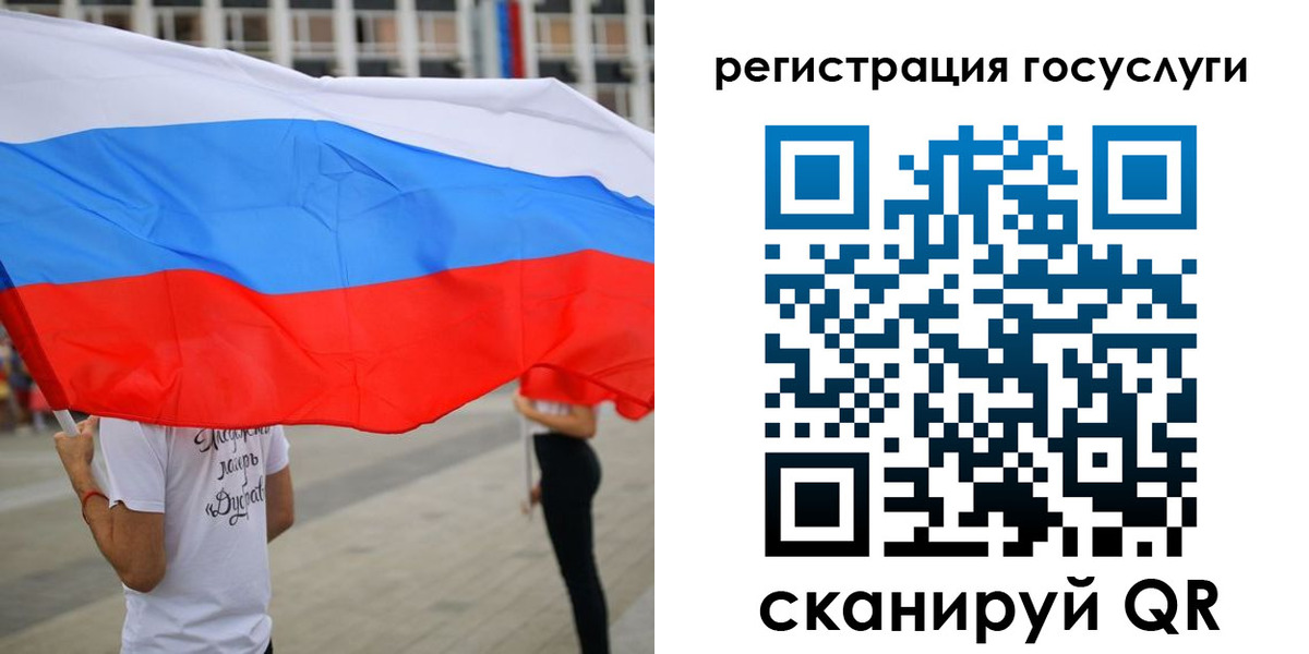 временная регистрация купить в Новосибирске
