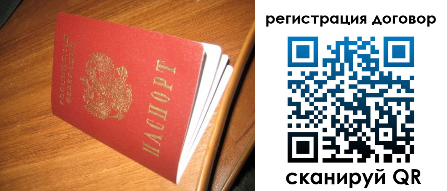 временная регистрация госуслуги в Новосибирске