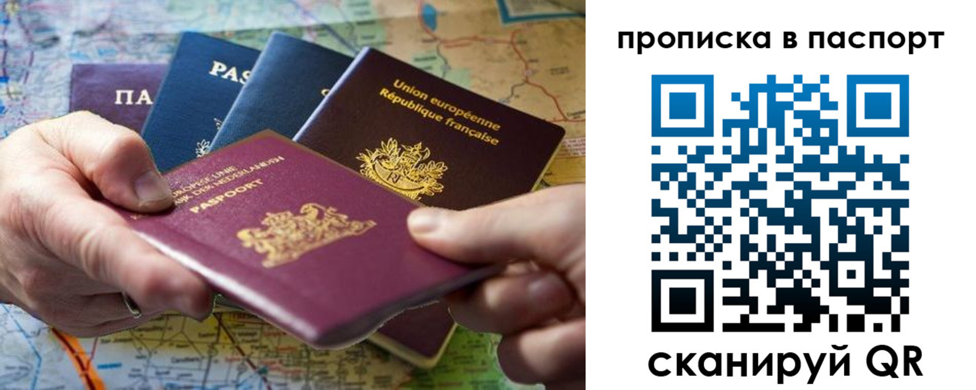 прописка ребенка в Новосибирске