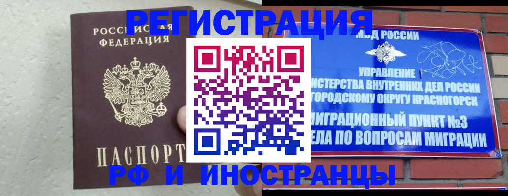 пропишу в квартире в Новосибирске