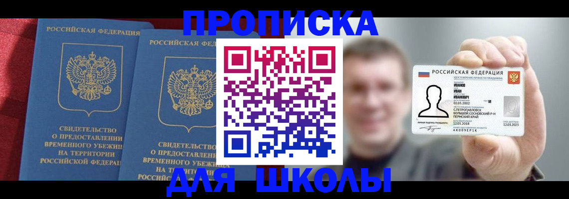 найти адрес прописки в Новосибирске